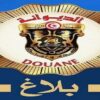 الديوانة: 31 أكتوبر آخر أجل لقبول مطالب العفو الديواني