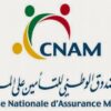 إنطلاقا من الغد الكنام يقرر إيقاف العمل بصيغة الطرف الدافع بالنسبة للأمراض العادية