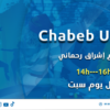Chabeb up