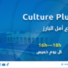 Culture plus