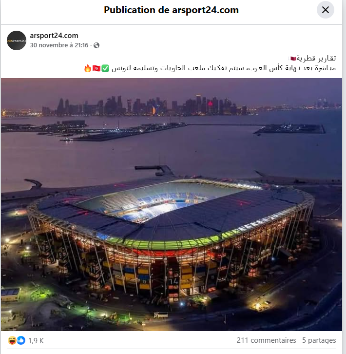 تقارير قطرية تفيد منح ملعب 974 لتونس