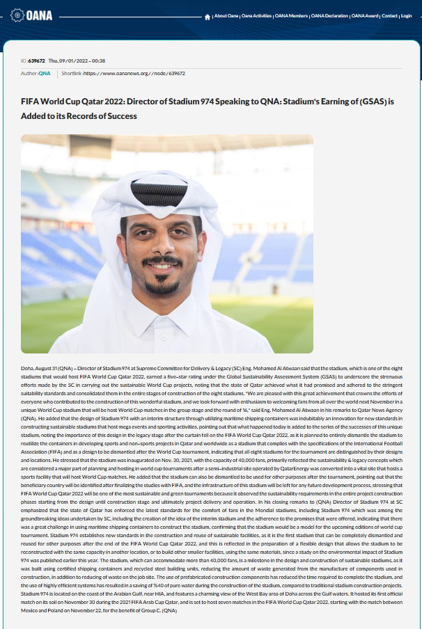 ملعب 974 سيعاد استخدام مكوناته في تطوير مشاريع رياضية داخل قطر