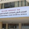 تونس تحتضن الدورة الرابعة من الصالون الدولي للصناعات الغذائية لافريقيا