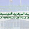 الصّيدلية المركزية تدعو حرفائها إلى تقديم طلبات التزود قبل 25 فيفري