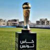 ربع نهائي كأس تونس: برنامج مباريات اليوم و النقل التلفزي