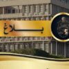 بـلاغ مروري بمناسبة لقاء النادي الإفريقي والأولمبي الباجي