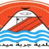 بلدية جربة ميدون تُتوّج بجائزة أنظف بلدية لسنة 2025