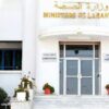 وزارة الصحة: نجاح أول عملية وطنية لاختيار الاختصاصات الطبية عن بُعد