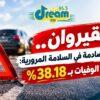 القيروان: ارتفاع مقلق في حوادث المرور وفق إحصائيات المرصد الوطني للسلامة المرورية